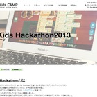 小学生向けプログラミング学習用教材を無料公開……サイバーA子会社 画像