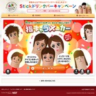 LINEスタンプにも最適！　自分の顔ソックリに作れる「指キャラメーカー」に冬バージョンアップ版 画像