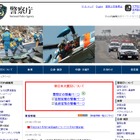 警察庁とセキュリティ各社、海外ネット詐欺サイトのブロックを強化へ 画像