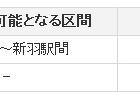 横浜市営地下鉄、全区間で携帯電話サービスが利用可能に 画像