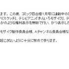 人気漫画『百合男子』が著作権侵害……一迅社と作者が関係者に謝罪 画像