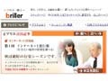 こっちが正しい「セカンドライフ」——NTTコム、50代、60代の人生応援サイト 画像
