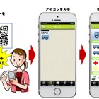 メディアシーク、QRコード＋スマホの交通情報配信システムを実験開始 画像