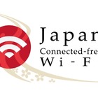 Wi-Fi自動接続アプリ「Japan Connected-free Wi-Fi」が対応エリア拡大 画像