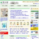 荒川区が全小中学校にタブレットPC導入　提案募集 画像