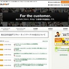 ソウルドアウト、中小・ベンチャー企業の支援事業を拡大……製品開発もサポート 画像