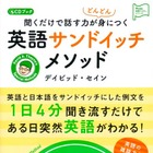 「意味のかたまり」で英語と日本語をサンドイッチしてみる 画像