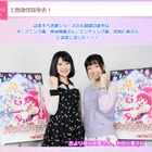 元AKB48仲谷明香、新プリキュアOPに抜擢！　「主題歌を歌うってすごいこと」 画像