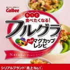 カルビー『フルグラ』が急成長した理由…マグカップが旬？ 画像