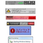 セキュリティソフトの「詐欺広告」にあらためて注意を……東京都 画像