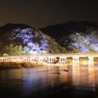 嵐山を幻想的にライトアップ！「京都・嵐山花灯路」14日から 画像