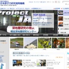 「もんじゅ」職員のPCがウイルス感染……訓練予定表などが漏えいの可能性 画像