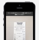 楽天カード、家計簿機能をアプリに搭載……レシート読み取り機能や予算設定機能など 画像