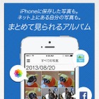 ヤフー、複数SNSの写真を一括管理できるアプリ「Pict Garage」公開 画像