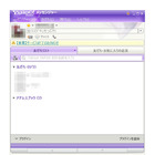 ヤフー、チャットサービス「Yahoo!メッセンジャー」を提供終了 画像