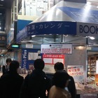 芥川賞・直木賞受賞者会見をライブ配信…書店でパブリックビューイングも 画像