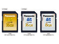 松下、 大容量＆SDスピードクラス対応のSDHCメモリーカード——16GB/8GB 画像