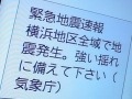 【CEATEC 2007 Vol.2】ケータイでも地震速報——NTTドコモがサービス準備中 画像