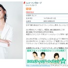 ミッツ、巫女に絵馬の内容をTwitterで晒される……「ずっと煮え切らない」 画像