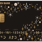 読者モデルが考案した“キラキラ”デザインのキャッシュカード　セブン銀行 画像