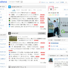 はてな、Twitter連携機能が動作しない不具合が発生……順次対応中 画像