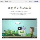 グーグル、日本語ドメイン「.みんな」の提供を開始 画像