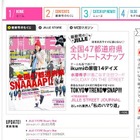 女性ファッション誌『JILLE』休刊へ 画像