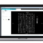 楽天Kobo、PCでも電子書籍を閲覧できる機能を追加 画像