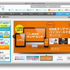 NTTぷらら・ひかりTV、「NHKオンデマンド」の配信開始…ソチ五輪も 画像