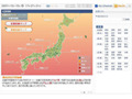 もみじ狩りの強い味方!!〜「紅葉リポート」がオープン 画像