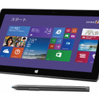 日本マイクロソフト、「Surface Pro 2」256GBに続き512GBモデルも販売を一時中止……「Surface 2」も2機種 画像