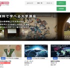 NTTドコモら、無料の公開オンライン講座「gacco」開設……受講生を募集 画像