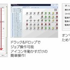 ソフトバンクT、社内システムとしても使用のジョブ管理ソフト「LoadStar Scheduler」発売 画像