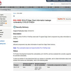 「BIG IP Edge Client」に情報漏えいの脆弱性 画像