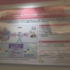 【NTT R＆Dフォーラム2014 Vol.5】話題のPk-匿名化技術の展示あり……パーソナルデータ活用は進むか 画像