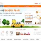 ソフトバンクM、韓国電子マネー「cashbee」をスマホ向けに提供……主要3社すべてが対応 画像