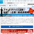 「Business Conference 2014」3月11日開催……元ソニーCEO出井氏も特別講演 画像