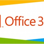 「Office 365」への移行メリットをレビューすると、「ThinkPad 8」が当たる 画像