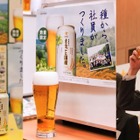 社員が育てた大麦とホップで作られたビール！ サッポロが新商品発売へ 画像