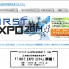 山中教授ら日本のトップ研究者30人が発表……『FIRST EXPO 2014』 開催 画像