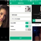 ブレイク中の6秒動画投稿サービス Vine……有名人も登場!? 画像