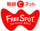 [FREESPOT] 富山県の瑞泉寺など5か所にアクセスポイントを追加 画像