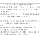 警察庁、不正ファイル共有の一斉取り締まりで33人を検挙 画像