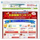 「昨年もっとも選ばれた生命保険（＋ネット保険）」ランキングが公開中 画像