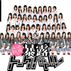 HKT48メンバーが赤面体験を暴露！　「コンサート中にうっかり○○しちゃった・・・」 画像