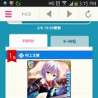 『ガールフレンド（仮）』「選抜総選挙2014」中間発表……スマホ向け学園カードゲーム 画像