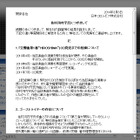 佐村河内氏のCD販売、日本コロムビアが見解……「弊社に法的な責任はない」 画像