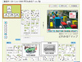 事前に会場を把握。gooで「東京モーターショー2007」をバーチャル体験 画像