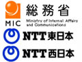 総務省、NTT東西のNGN利用フレッツサービス・IP電話サービスなどに対する意見募集 画像