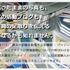 散逸・消失しつつある震災の情報……国立国会図書館が、あらためて提供呼びかけ 画像